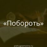 Морфологический разбор 