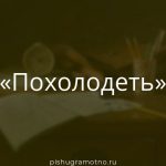 Морфологический разбор 