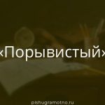 Морфологический разбор 