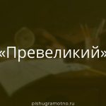 Морфологический разбор 