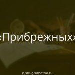 Морфологический разбор 