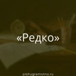 Морфологический разбор 