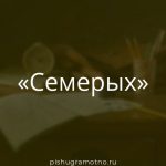 Морфологический разбор 