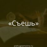 Морфологический разбор 