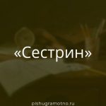 Морфологический разбор 