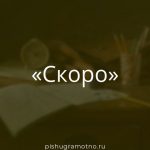 Морфологический разбор 