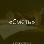 Морфологический разбор 