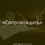Морфологический разбор 