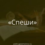 Морфологический разбор 