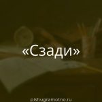 Морфологический разбор 