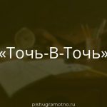 Морфологический разбор 