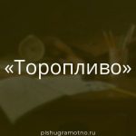 Морфологический разбор 