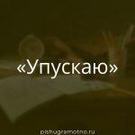 Морфологический разбор 