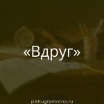 Морфологический разбор 