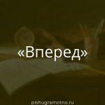 Морфологический разбор 