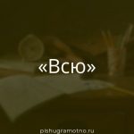 Морфологический разбор 