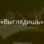 Морфологический разбор 