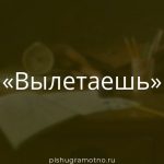 Морфологический разбор 