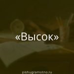 Морфологический разбор 
