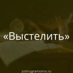 Морфологический разбор 