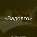 Морфологический разбор 