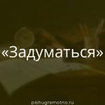 Морфологический разбор 
