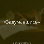 Морфологический разбор 