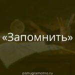 Морфологический разбор 