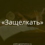 Морфологический разбор 