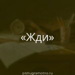 Морфологический разбор 