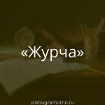 Морфологический разбор 