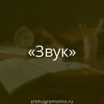 Морфологический разбор 