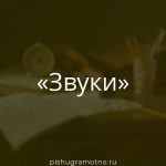 Морфологический разбор 