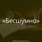 Морфологический разбор 