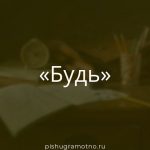 Морфологический разбор 
