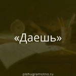 Морфологический разбор 