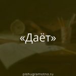 Морфологический разбор 