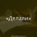 Морфологический разбор 