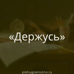 Морфологический разбор 