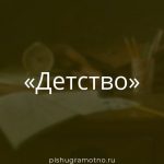 Морфологический разбор 