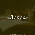 Морфологический разбор 