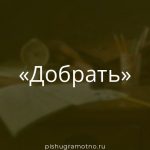 Морфологический разбор 