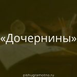 Морфологический разбор 