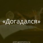 Морфологический разбор 