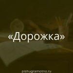 Морфологический разбор 
