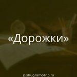 Морфологический разбор 
