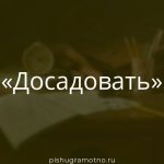 Морфологический разбор 