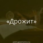 Морфологический разбор 