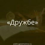 Морфологический разбор 