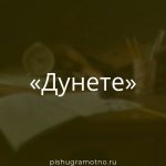 Морфологический разбор 